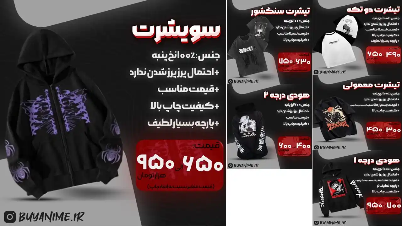 پست اینستاگرام برای پیج لباس