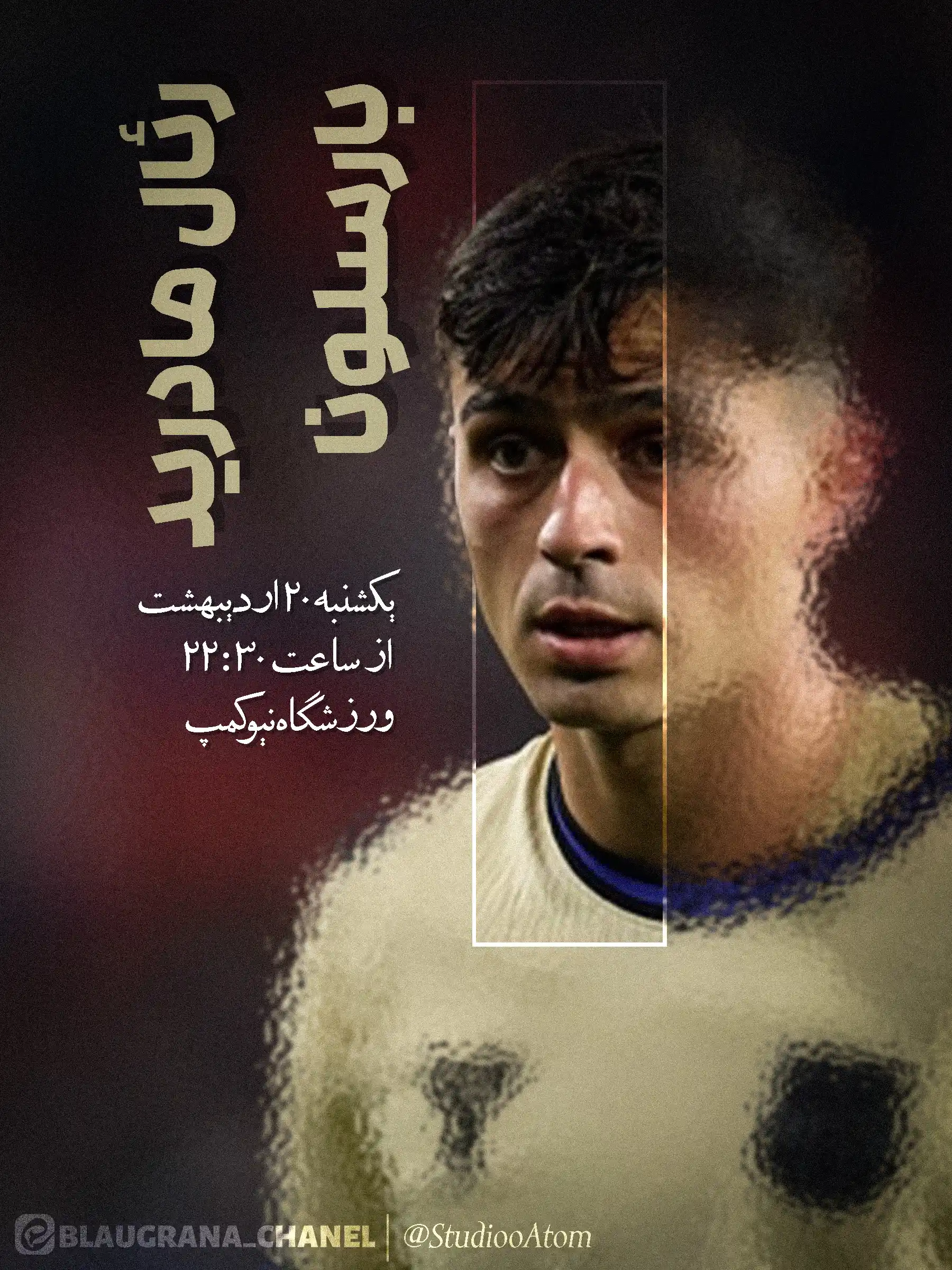 پوستر الکلاسیکو بارسلونا
